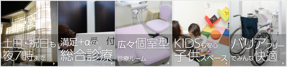 羽生リボン歯科・矯正歯科の特長